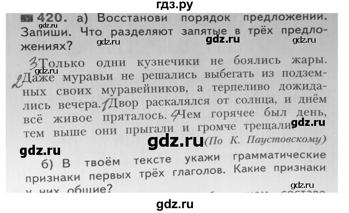 ГДЗ по русскому языку 4 класс Нечаева   упражнение - 420, Решебник №1 2014