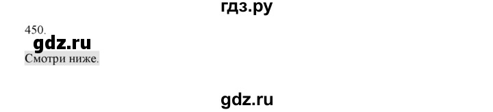 ГДЗ по русскому языку 4 класс Нечаева   упражнение - 450, Решебник №1 2014