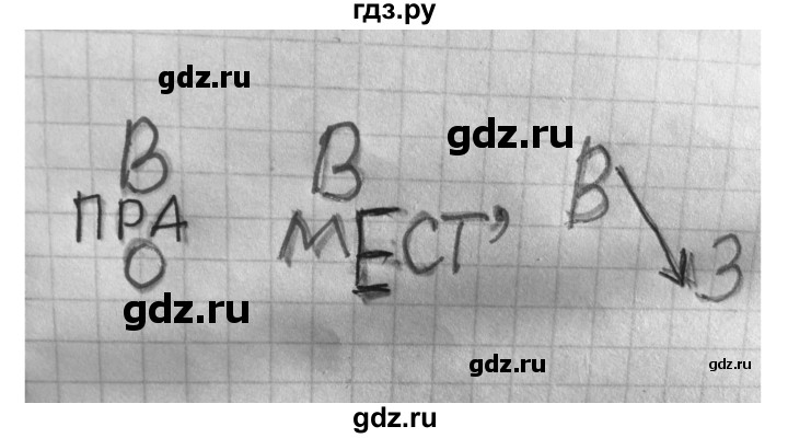 ГДЗ по русскому языку 4 класс Нечаева   упражнение - 479, Решебник №1 2014