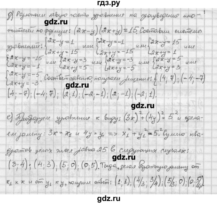 ГДЗ по алгебре 10 класс Никольский   § 1. действительные числа. - 1.106, Решебник