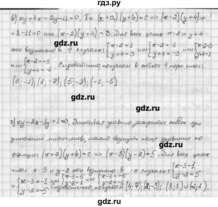ГДЗ по алгебре 10 класс Никольский   § 1. действительные числа. - 1.107, Решебник