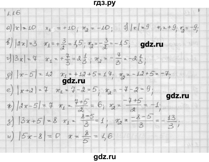 ГДЗ по алгебре 10 класс Никольский   § 1. действительные числа. - 1.16, Решебник