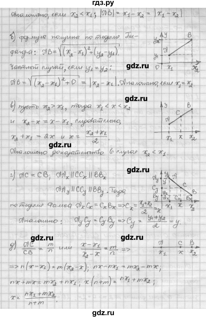 ГДЗ по алгебре 10 класс Никольский   § 1. действительные числа. - 1.18, Решебник