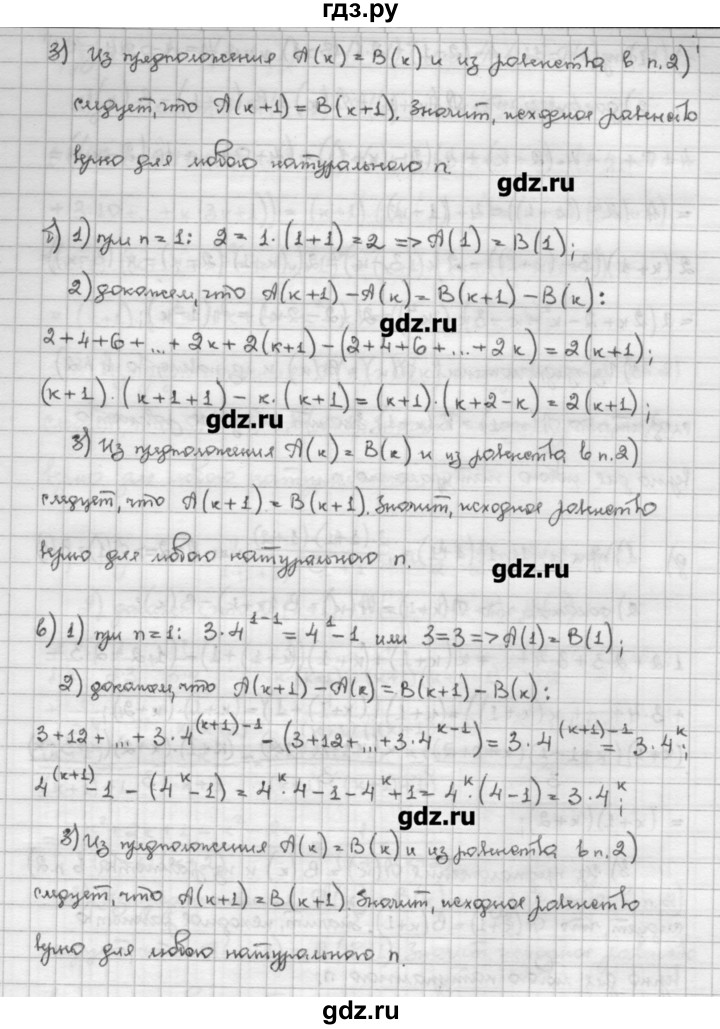 ГДЗ по алгебре 10 класс Никольский   § 1. действительные числа. - 1.35, Решебник