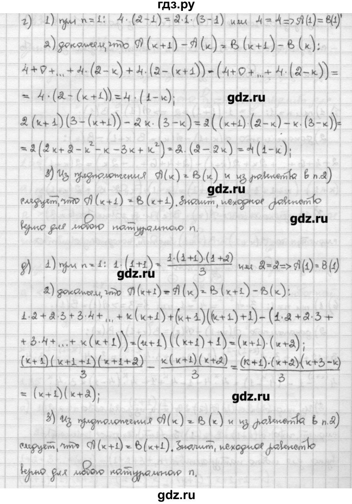ГДЗ по алгебре 10 класс Никольский   § 1. действительные числа. - 1.35, Решебник