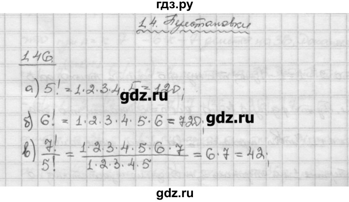 ГДЗ по алгебре 10 класс Никольский   § 1. действительные числа. - 1.46, Решебник