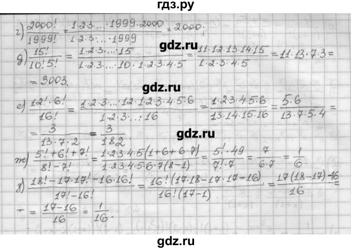 ГДЗ по алгебре 10 класс Никольский   § 1. действительные числа. - 1.46, Решебник