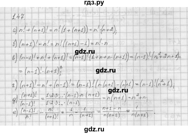 ГДЗ по алгебре 10 класс Никольский   § 1. действительные числа. - 1.47, Решебник