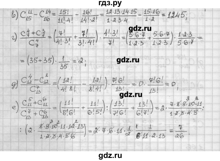 ГДЗ по алгебре 10 класс Никольский   § 1. действительные числа. - 1.68, Решебник