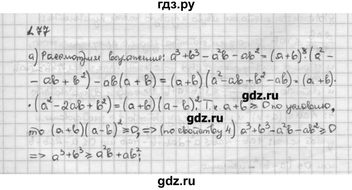 ГДЗ по алгебре 10 класс Никольский   § 1. действительные числа. - 1.77, Решебник