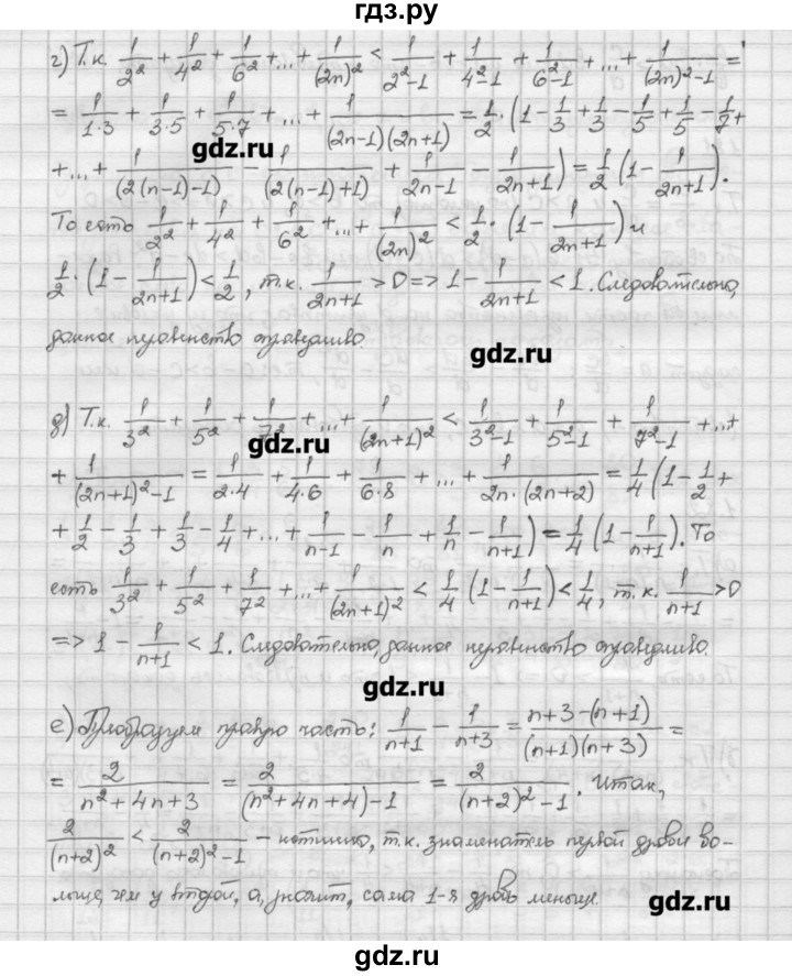 ГДЗ по алгебре 10 класс Никольский   § 1. действительные числа. - 1.82, Решебник