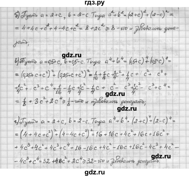 ГДЗ по алгебре 10 класс Никольский   § 1. действительные числа. - 1.83, Решебник