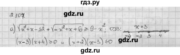 ГДЗ по алгебре 10 класс Никольский   § 2. рациональные уравнения и не равенства. - 2.107, Решебник