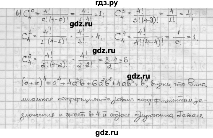 ГДЗ по алгебре 10 класс Никольский   § 2. рациональные уравнения и не равенства. - 2.14, Решебник