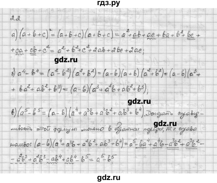ГДЗ по алгебре 10 класс Никольский   § 2. рациональные уравнения и не равенства. - 2.2, Решебник
