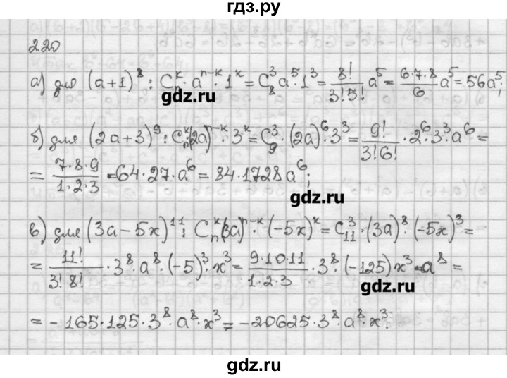 ГДЗ по алгебре 10 класс Никольский   § 2. рациональные уравнения и не равенства. - 2.20, Решебник