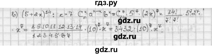 ГДЗ по алгебре 10 класс Никольский   § 2. рациональные уравнения и не равенства. - 2.21, Решебник