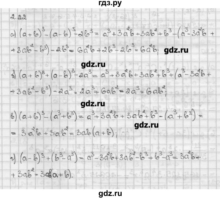 ГДЗ по алгебре 10 класс Никольский   § 2. рациональные уравнения и не равенства. - 2.22, Решебник