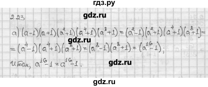 ГДЗ по алгебре 10 класс Никольский   § 2. рациональные уравнения и не равенства. - 2.23, Решебник