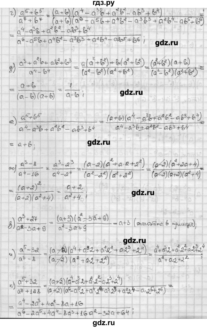 ГДЗ по алгебре 10 класс Никольский   § 2. рациональные уравнения и не равенства. - 2.25, Решебник