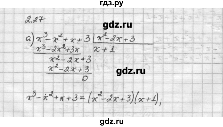 ГДЗ по алгебре 10 класс Никольский   § 2. рациональные уравнения и не равенства. - 2.27, Решебник
