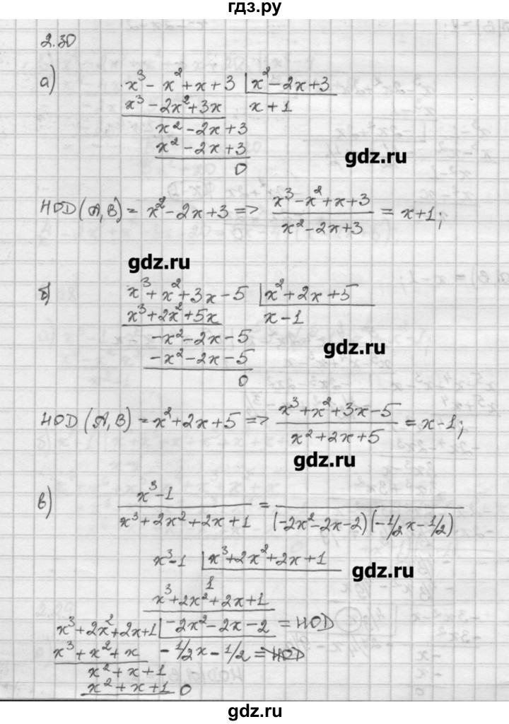 ГДЗ по алгебре 10 класс Никольский   § 2. рациональные уравнения и не равенства. - 2.30, Решебник