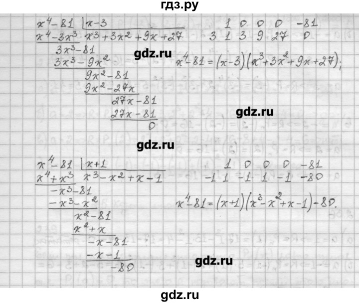 ГДЗ по алгебре 10 класс Никольский   § 2. рациональные уравнения и не равенства. - 2.33, Решебник