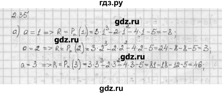 ГДЗ по алгебре 10 класс Никольский   § 2. рациональные уравнения и не равенства. - 2.35, Решебник