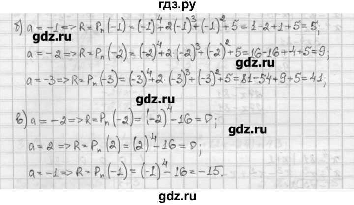 ГДЗ по алгебре 10 класс Никольский   § 2. рациональные уравнения и не равенства. - 2.35, Решебник