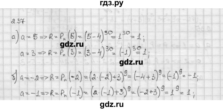 ГДЗ по алгебре 10 класс Никольский   § 2. рациональные уравнения и не равенства. - 2.37, Решебник