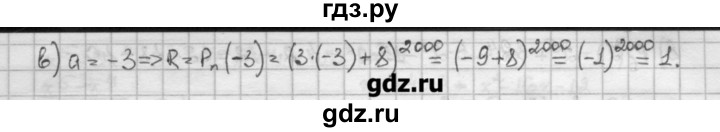 ГДЗ по алгебре 10 класс Никольский   § 2. рациональные уравнения и не равенства. - 2.37, Решебник