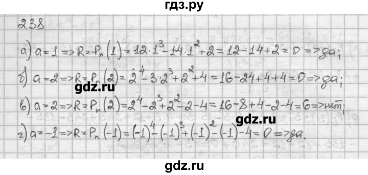 ГДЗ по алгебре 10 класс Никольский   § 2. рациональные уравнения и не равенства. - 2.38, Решебник