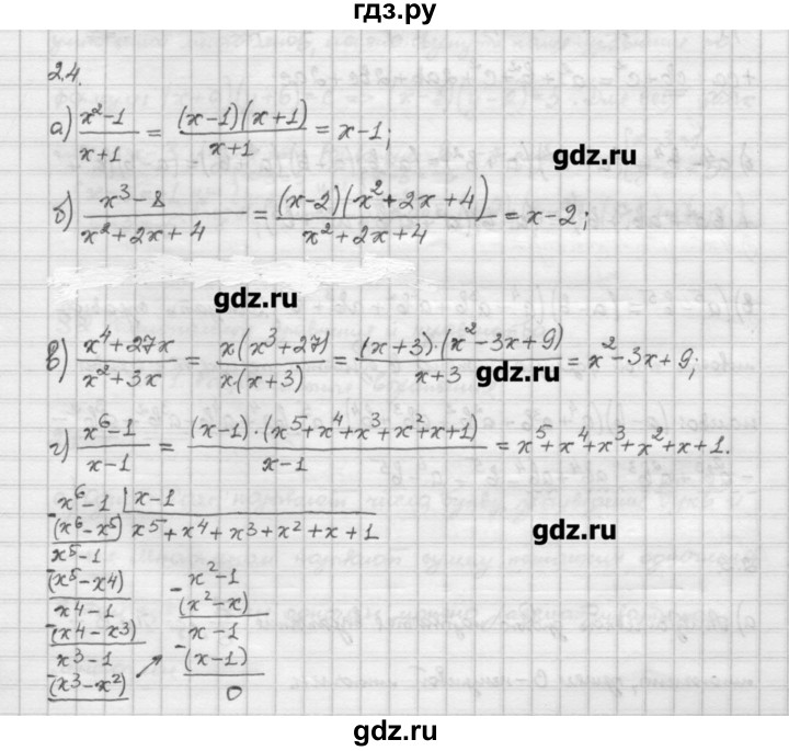 ГДЗ по алгебре 10 класс Никольский   § 2. рациональные уравнения и не равенства. - 2.4, Решебник