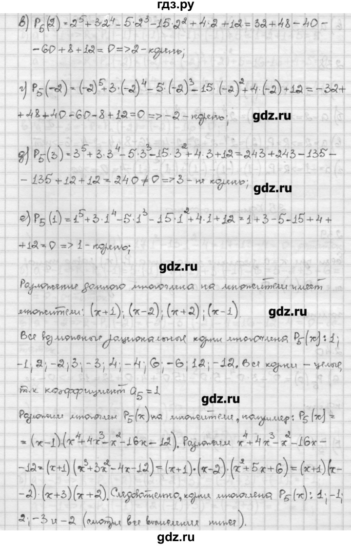 ГДЗ по алгебре 10 класс Никольский   § 2. рациональные уравнения и не равенства. - 2.40, Решебник