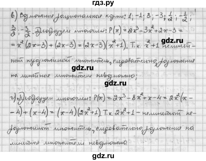 ГДЗ по алгебре 10 класс Никольский   § 2. рациональные уравнения и не равенства. - 2.41, Решебник