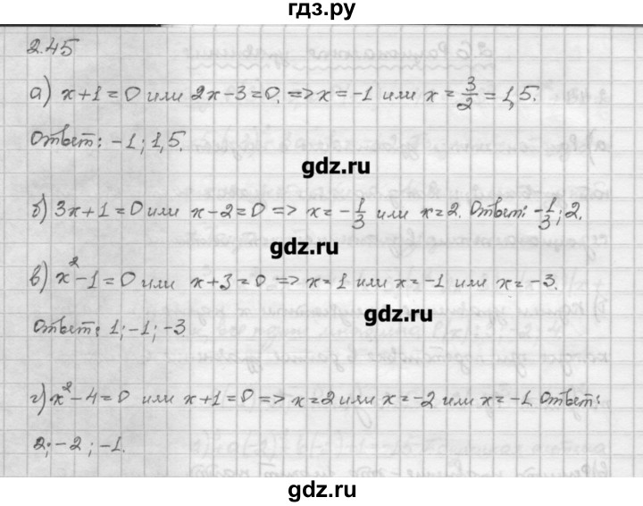 ГДЗ по алгебре 10 класс Никольский   § 2. рациональные уравнения и не равенства. - 2.45, Решебник