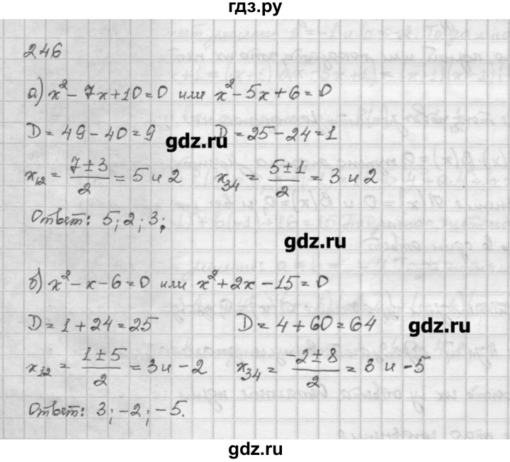 ГДЗ по алгебре 10 класс Никольский   § 2. рациональные уравнения и не равенства. - 2.46, Решебник