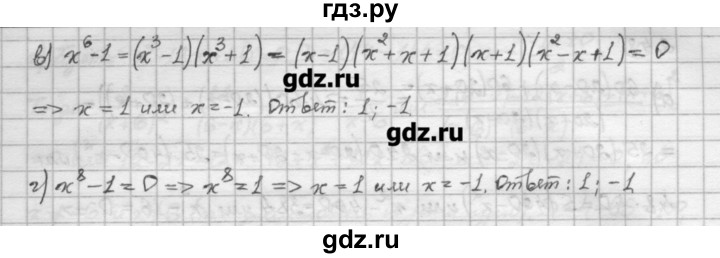 ГДЗ по алгебре 10 класс Никольский   § 2. рациональные уравнения и не равенства. - 2.46, Решебник