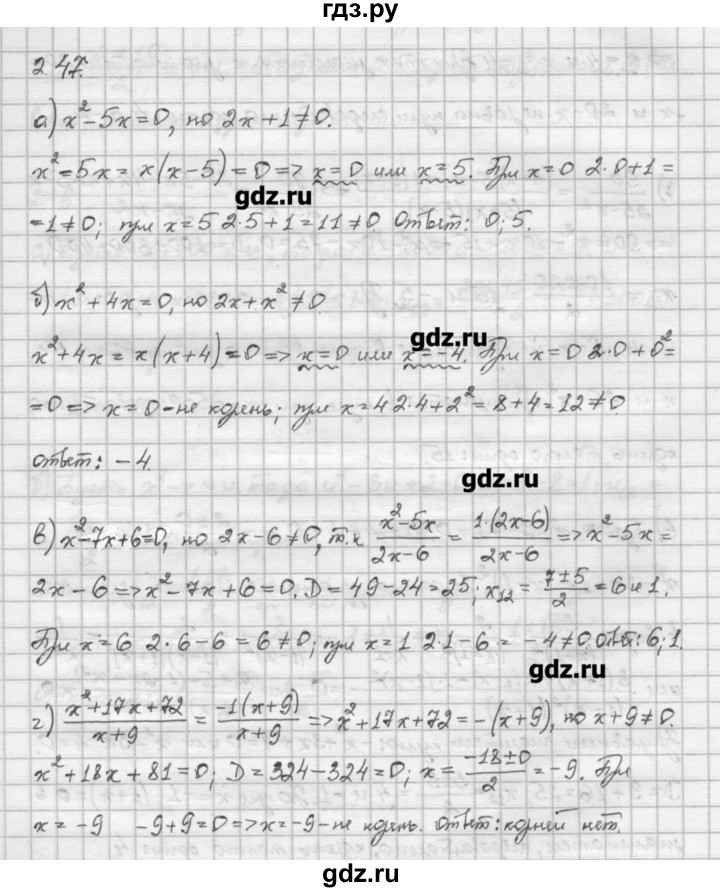 ГДЗ по алгебре 10 класс Никольский   § 2. рациональные уравнения и не равенства. - 2.47, Решебник