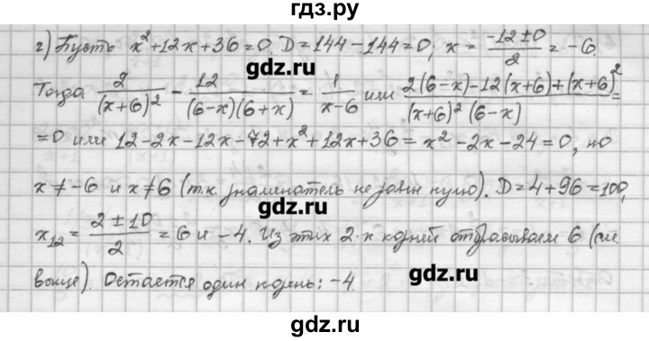ГДЗ по алгебре 10 класс Никольский   § 2. рациональные уравнения и не равенства. - 2.48, Решебник