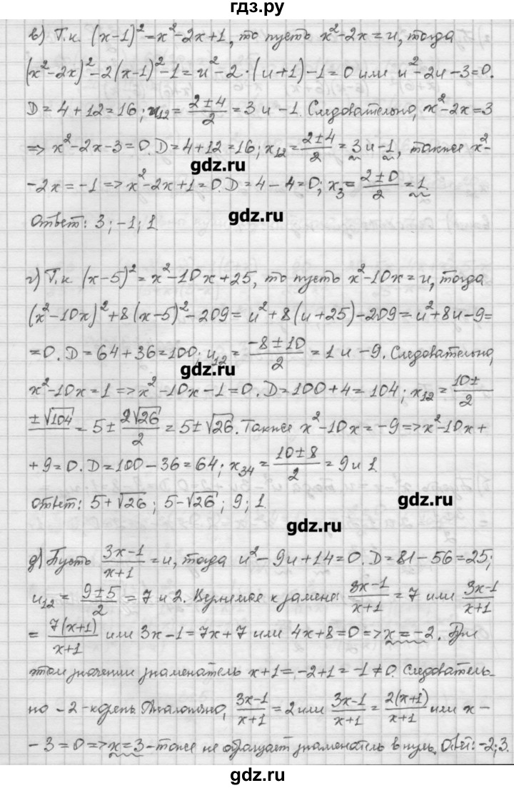 ГДЗ по алгебре 10 класс Никольский   § 2. рациональные уравнения и не равенства. - 2.49, Решебник
