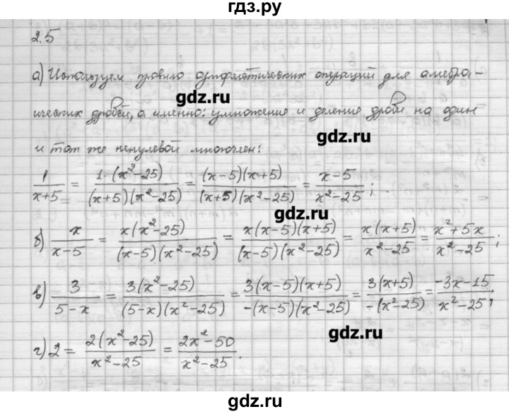 ГДЗ по алгебре 10 класс Никольский   § 2. рациональные уравнения и не равенства. - 2.5, Решебник