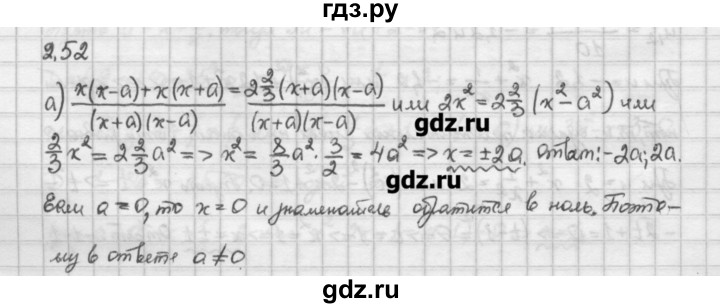 ГДЗ по алгебре 10 класс Никольский   § 2. рациональные уравнения и не равенства. - 2.52, Решебник