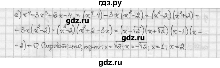 ГДЗ по алгебре 10 класс Никольский   § 2. рациональные уравнения и не равенства. - 2.54, Решебник