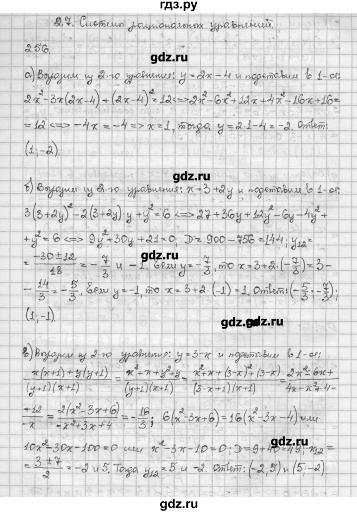 ГДЗ § 2. рациональные уравнения и не равенства. 2.56 алгебра 10 класс ...