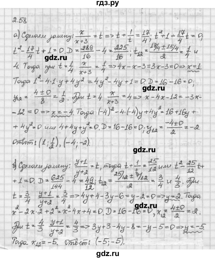 Никольский с.м алгебра и начала математического анализа гдз 10 класс