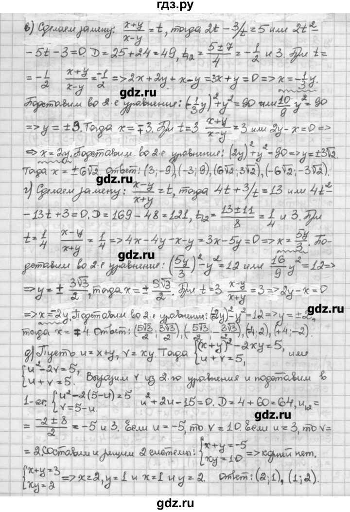 ГДЗ по алгебре 10 класс Никольский   § 2. рациональные уравнения и не равенства. - 2.58, Решебник