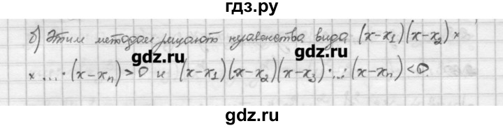 ГДЗ по алгебре 10 класс Никольский   § 2. рациональные уравнения и не равенства. - 2.64, Решебник