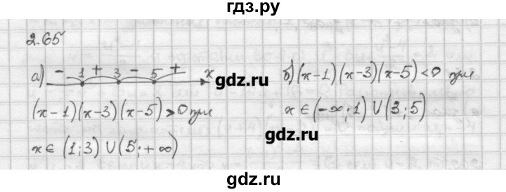 ГДЗ по алгебре 10 класс Никольский   § 2. рациональные уравнения и не равенства. - 2.65, Решебник