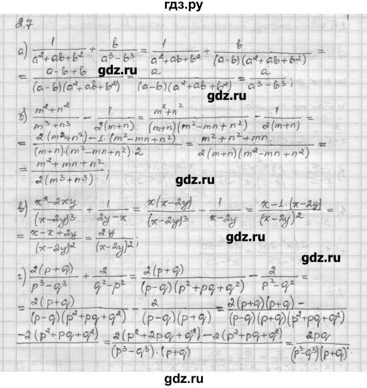 ГДЗ по алгебре 10 класс Никольский   § 2. рациональные уравнения и не равенства. - 2.7, Решебник